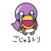 gojyaru bird