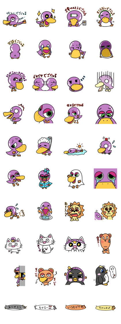 gojyaru bird
