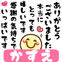 Simple smile Big stickers "Kazue"