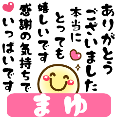 Simple smile Big stickers "Mayu"