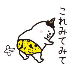 Sticker of the children of the demon.