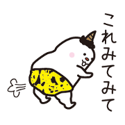 Sticker of the children of the demon.