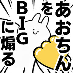 BIG Rabbits feeding [Ao-chin]