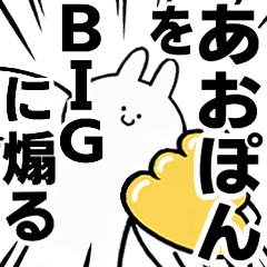 BIG Rabbits feediing [Ao-pon]