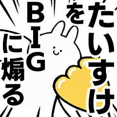 BIG Rabbits feeding [Taisuke]