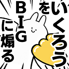 BIG Rabbits feeding [Ikurou]