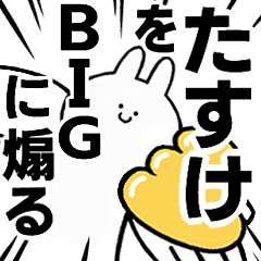BIG Rabbits feeding [Tasuke]