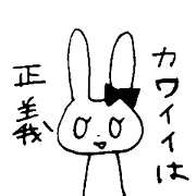 mesu usagi 2