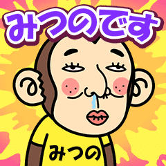 Mitsuno is a Funny Monkey2