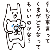 Bears favored by Japanese