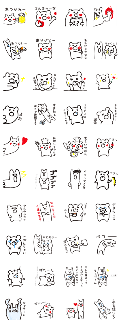 Bears favored by Japanese