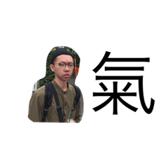 廢物日常第三彈