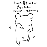 unmotivated bear...Always