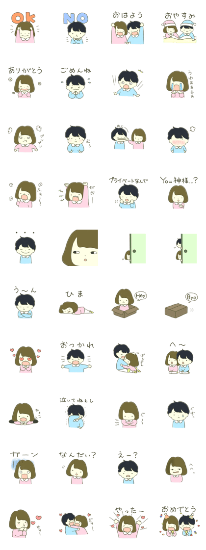 Maru and Puku