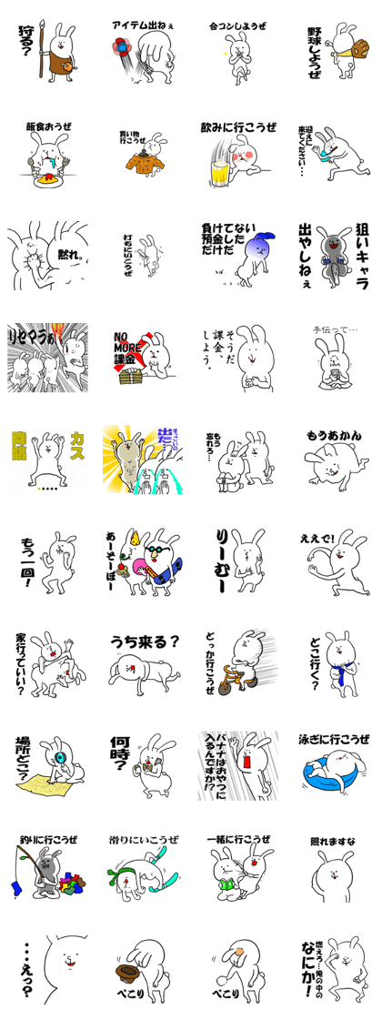 Invite-Rabbit