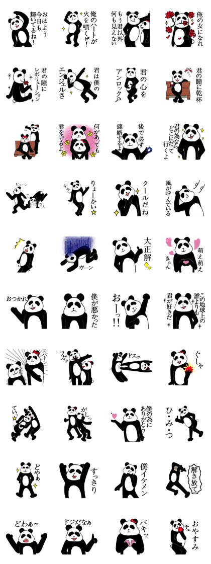 He's an affected panda.