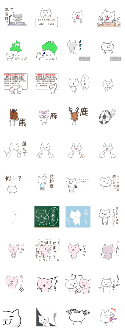 Very sadistic cat 2nd