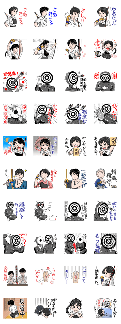 Kyudo Fighters 2