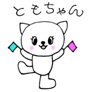 TomoChanSticker