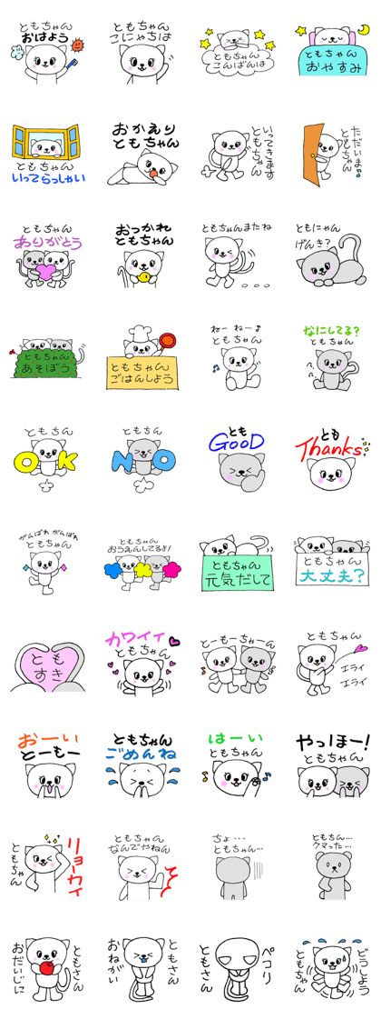 TomoChanSticker