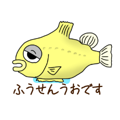 I am fish (Lethotremus awae)