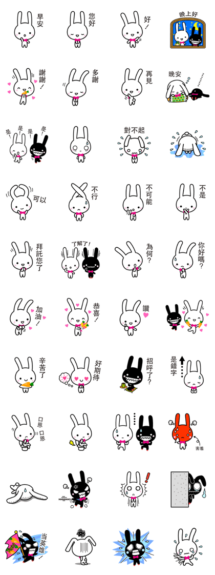White rabbit and black rabbit (Chinese)
