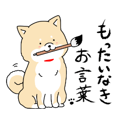 Usable Japanese midget Shiba sticker