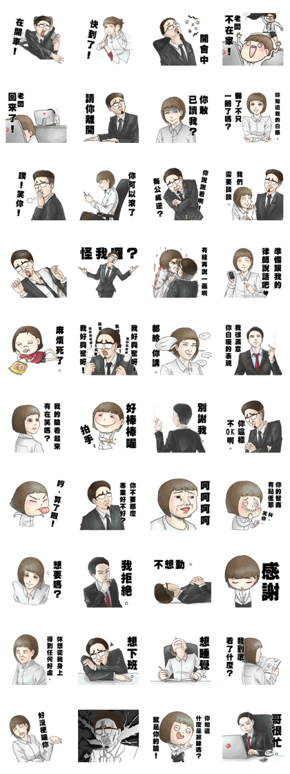 Daily life of Office Ladies