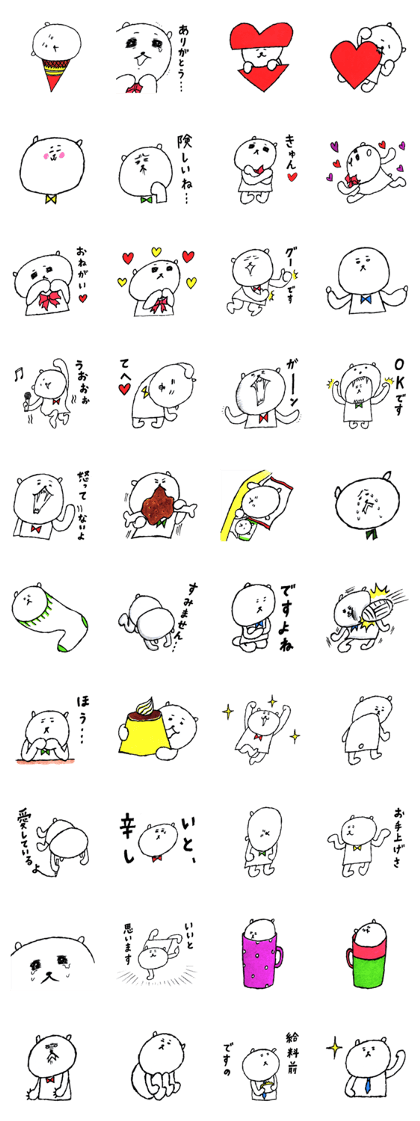 White bear boy