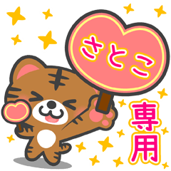 AI NEKO BIG Sticker for "SATOKO"