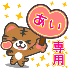 AI NEKO BIG Sticker for "AI"