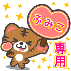 AI NEKO BIG Sticker for "FUMIKO"