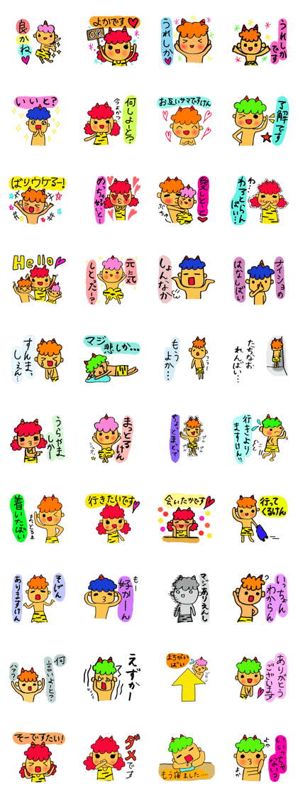 Kawaii Oni-chan3 (Japanese monster3)