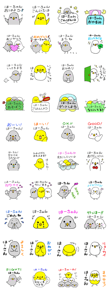 HaaChanSticker