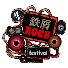 Scrap Rock festival ~third poison~