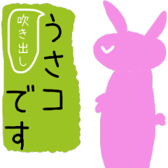 fukidasi usako-chan