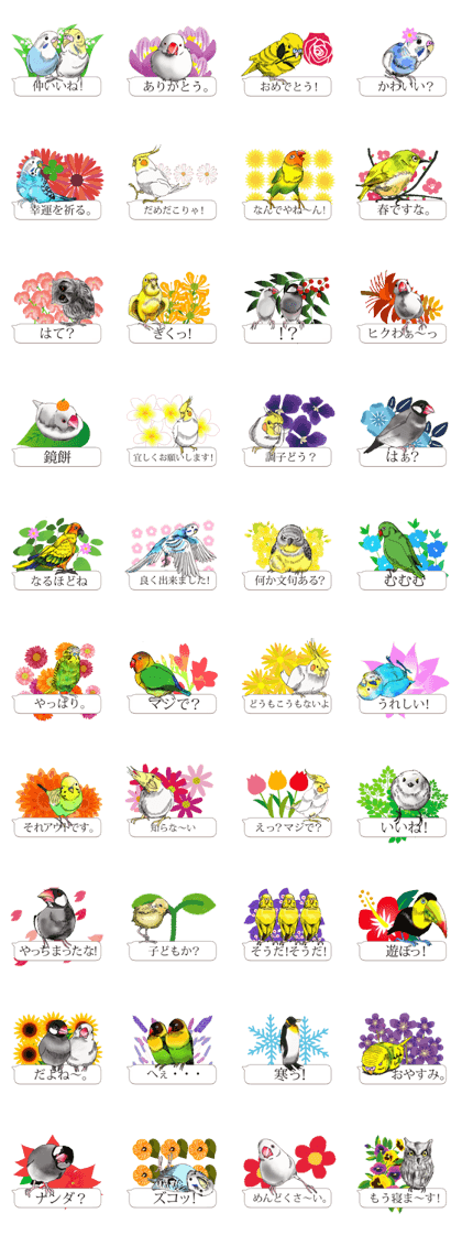Birds and flowers and balloon (Japanese)