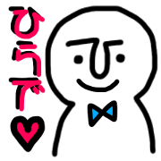 HiradeSticker
