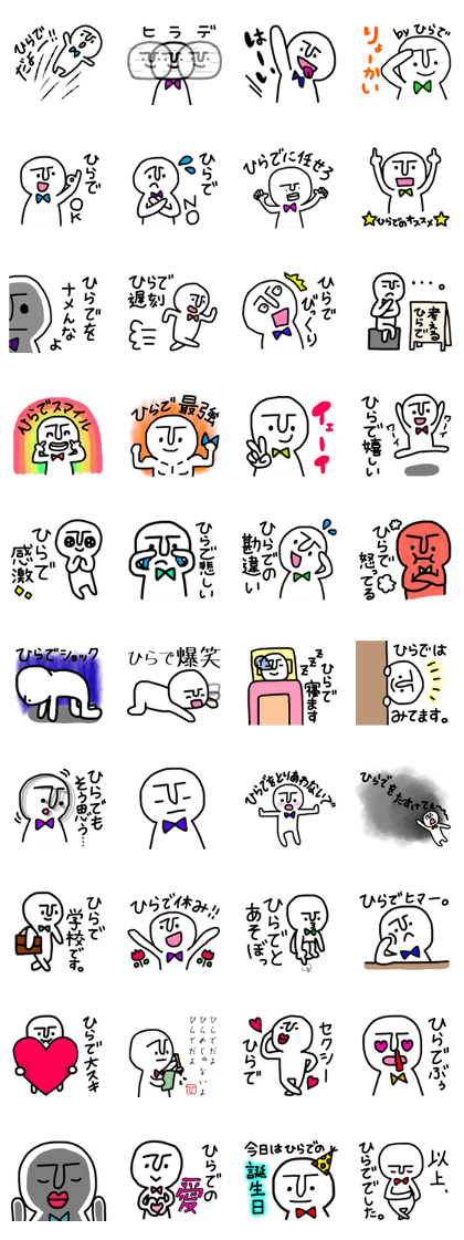 HiradeSticker