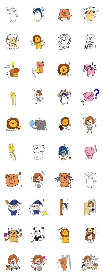 Su-chan and animals