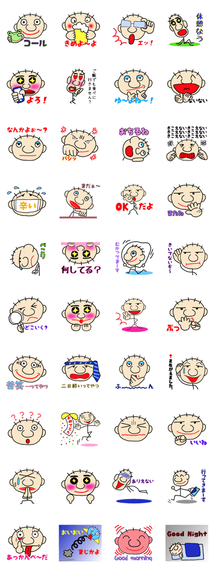 Playful bald father! [Maruyama Hageo 2]