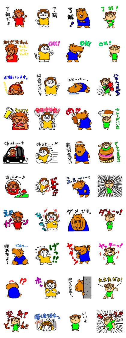 animal sticker of the family