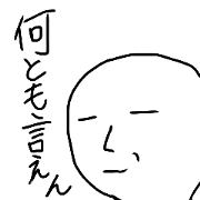 Nantomoienai