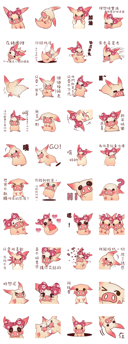 Pigs do not fight