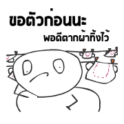 Liar V.2