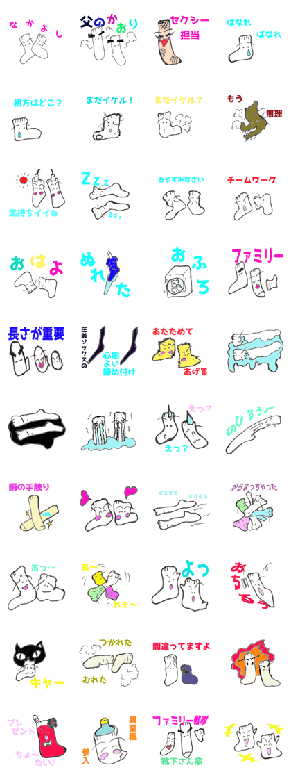 Feeling of socks