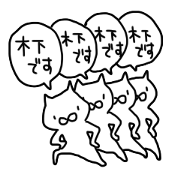 kinoshita only 2