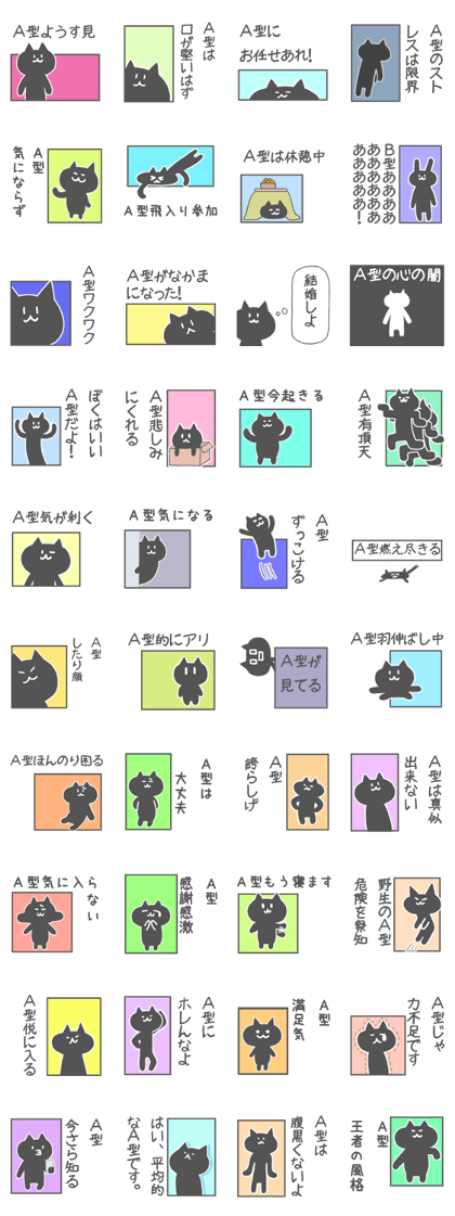 Agata-Sticker