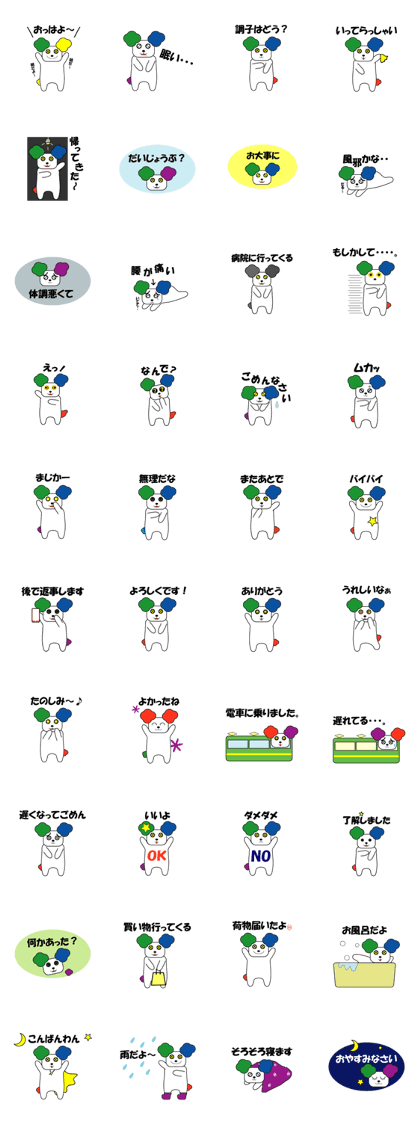 TUNCHAN