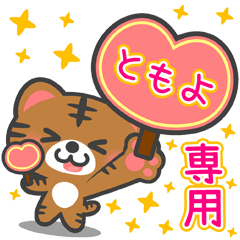 AI NEKO BIG Sticker for "TOMOYO"